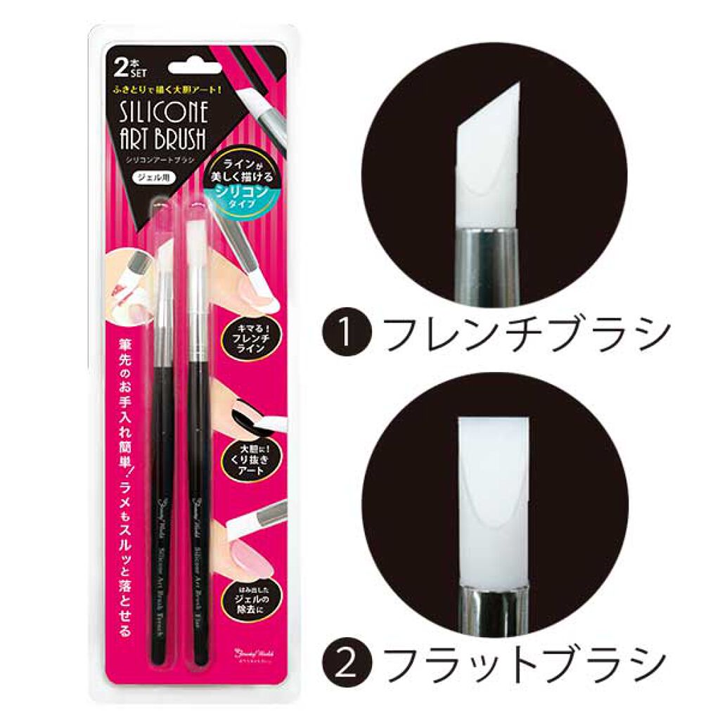 シリコンアートブラシ ビューティーワールド
