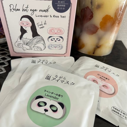 ほんやら堂 ながら温アイマスクアソート/ほんやら堂/ホットアイマスクを使ったクチコミ(1枚目)