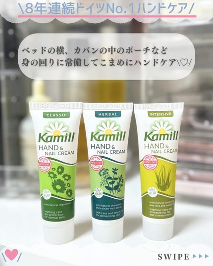 ハンド&ネイルクリーム インテンシブ 3OML ミニ/カミール/ハンドクリームを使ったクチコミ(5枚目)