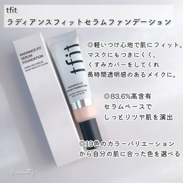 ラディアンスフィットセラムファンデーション/TFIT/リキッドファンデーションを使ったクチコミ（2枚目）