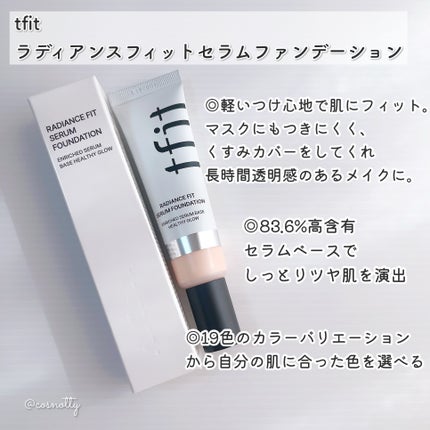 ラディアンスフィットセラムファンデーション/TFIT/リキッドファンデーションを使ったクチコミ(2枚目)