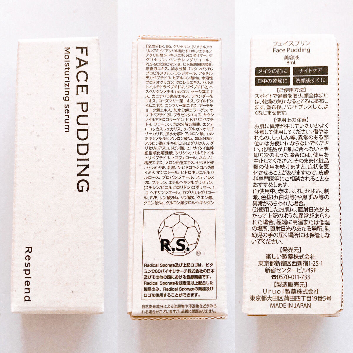 超人気高品質 FACE PUDDING 美容液 8ml thiesdistribution.com