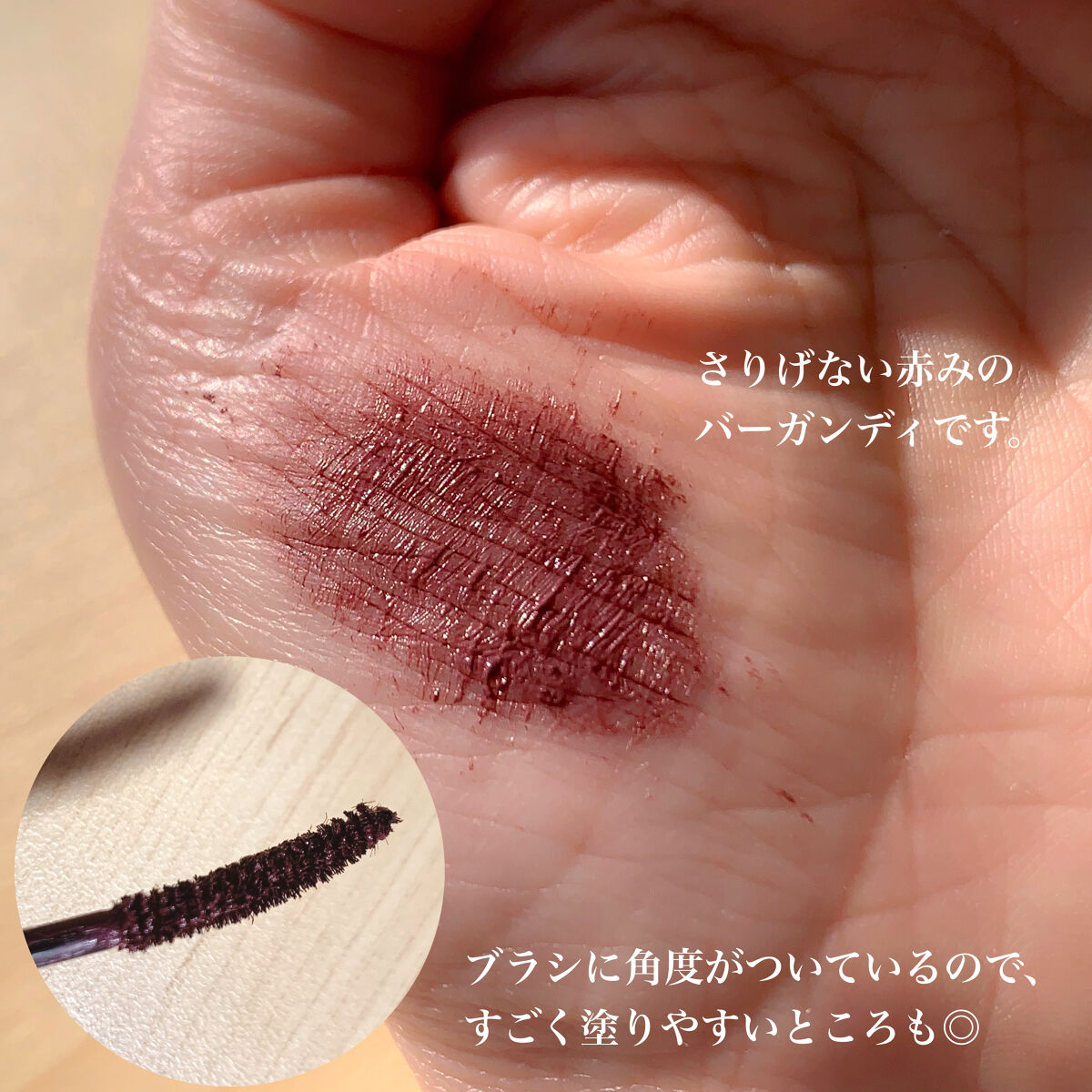 ロング＆カラード ラッシュ/excel/マスカラを使ったクチコミ（2枚目）