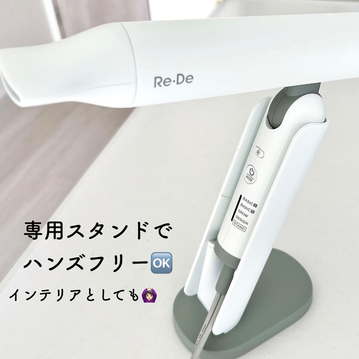 Re・De Hairdry ヘアドライヤー/Re・De/ドライヤーを使ったクチコミ(6枚目)