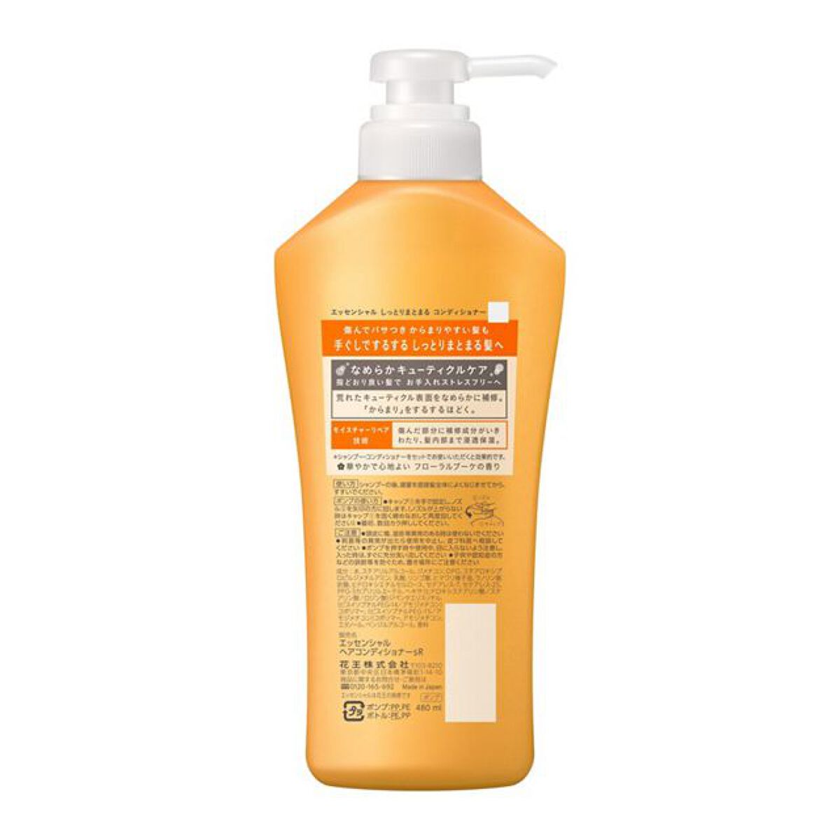 しっとりまとまる シャンプー/コンディショナー エッセンシャル