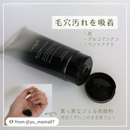 BLACK JELLY WASH(ブラックジェリーウォッシュ)/PLUEST/その他洗顔料を使ったクチコミ(2枚目)