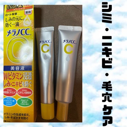 薬用 しみ 集中対策 美容液/メラノCC/美容液を使ったクチコミ(1枚目)