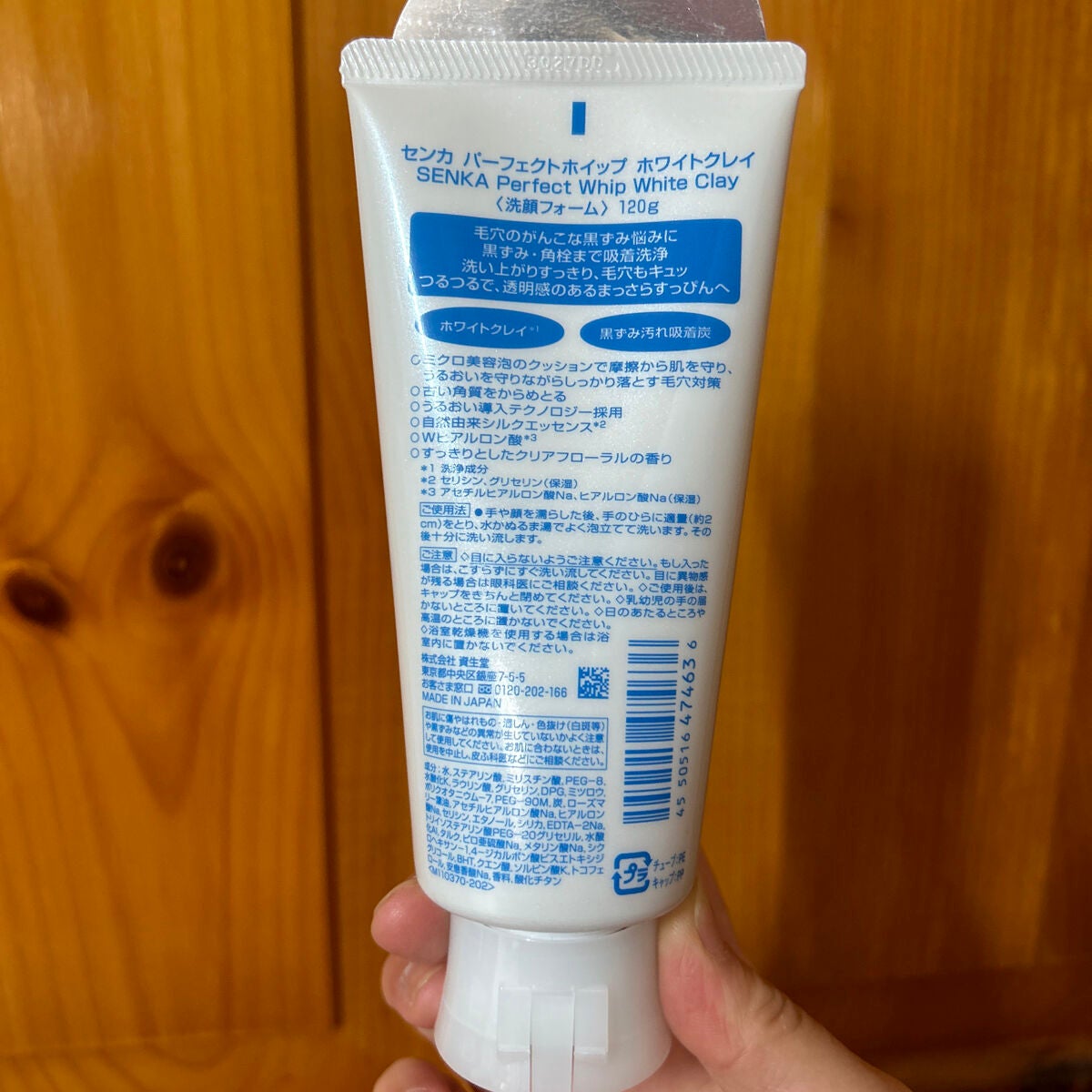センカ パーフェクトホイップ ホワイトクレイ/SENKA(専科)/洗顔フォームを使ったクチコミ(2枚目)