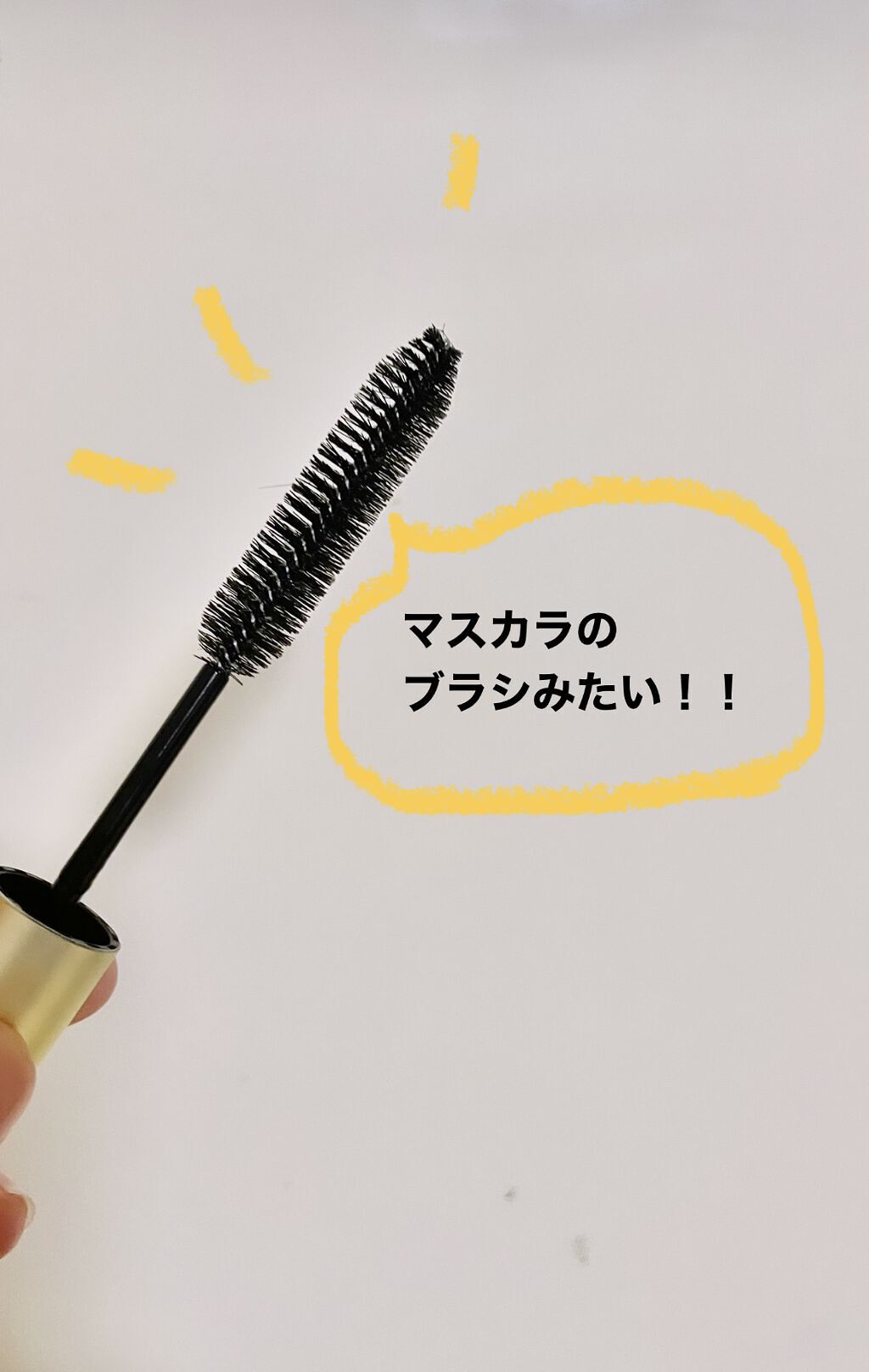 マトメイクスティック 4.0/&honey/ヘアジェルを使ったクチコミ（2枚目）