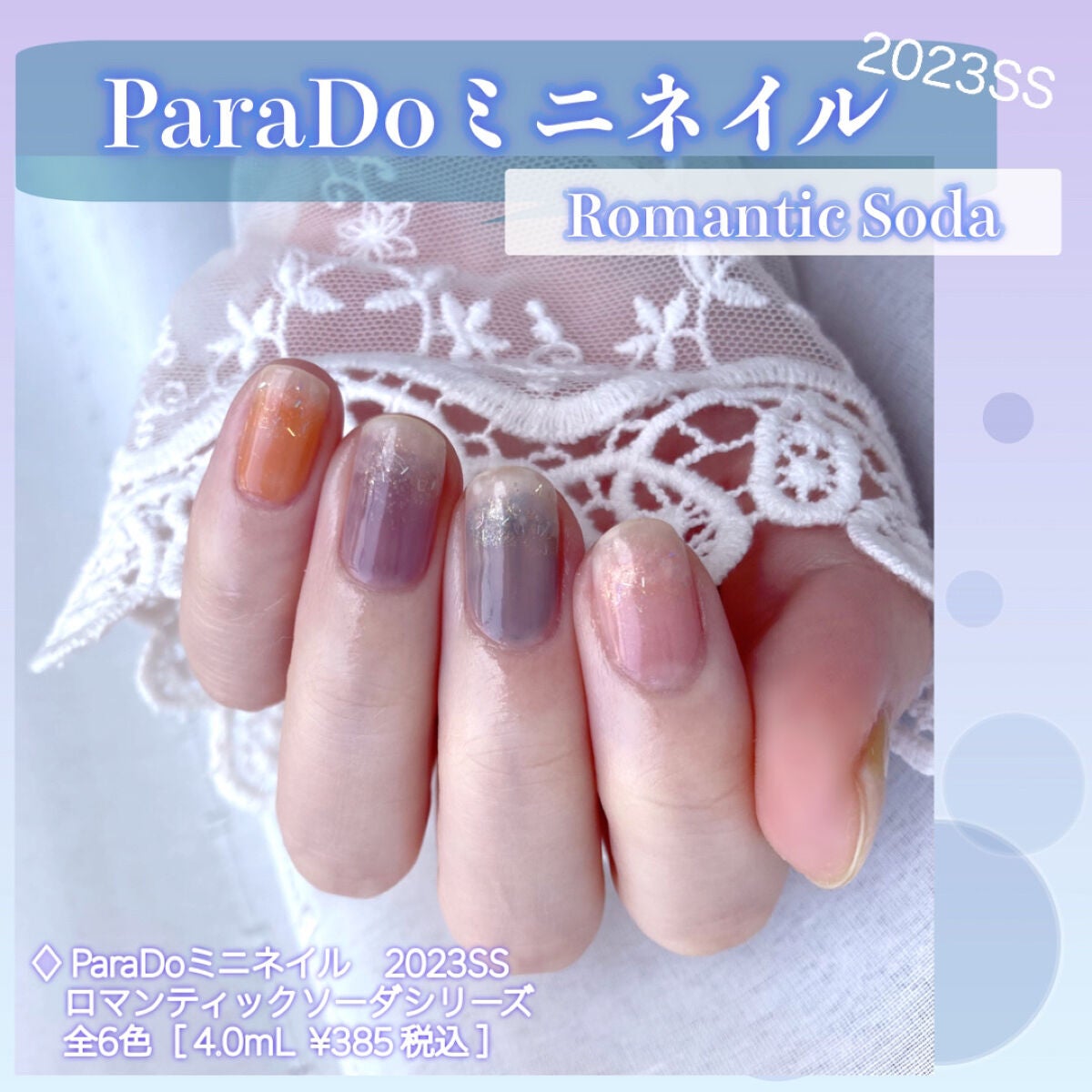 ミニネイル/パラドゥ/マニキュアを使ったクチコミ(1枚目)