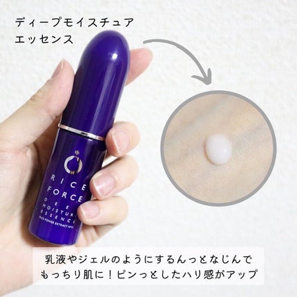 ライスフォース30日セット/ライスフォース/トライアルキットを使ったクチコミ(4枚目)