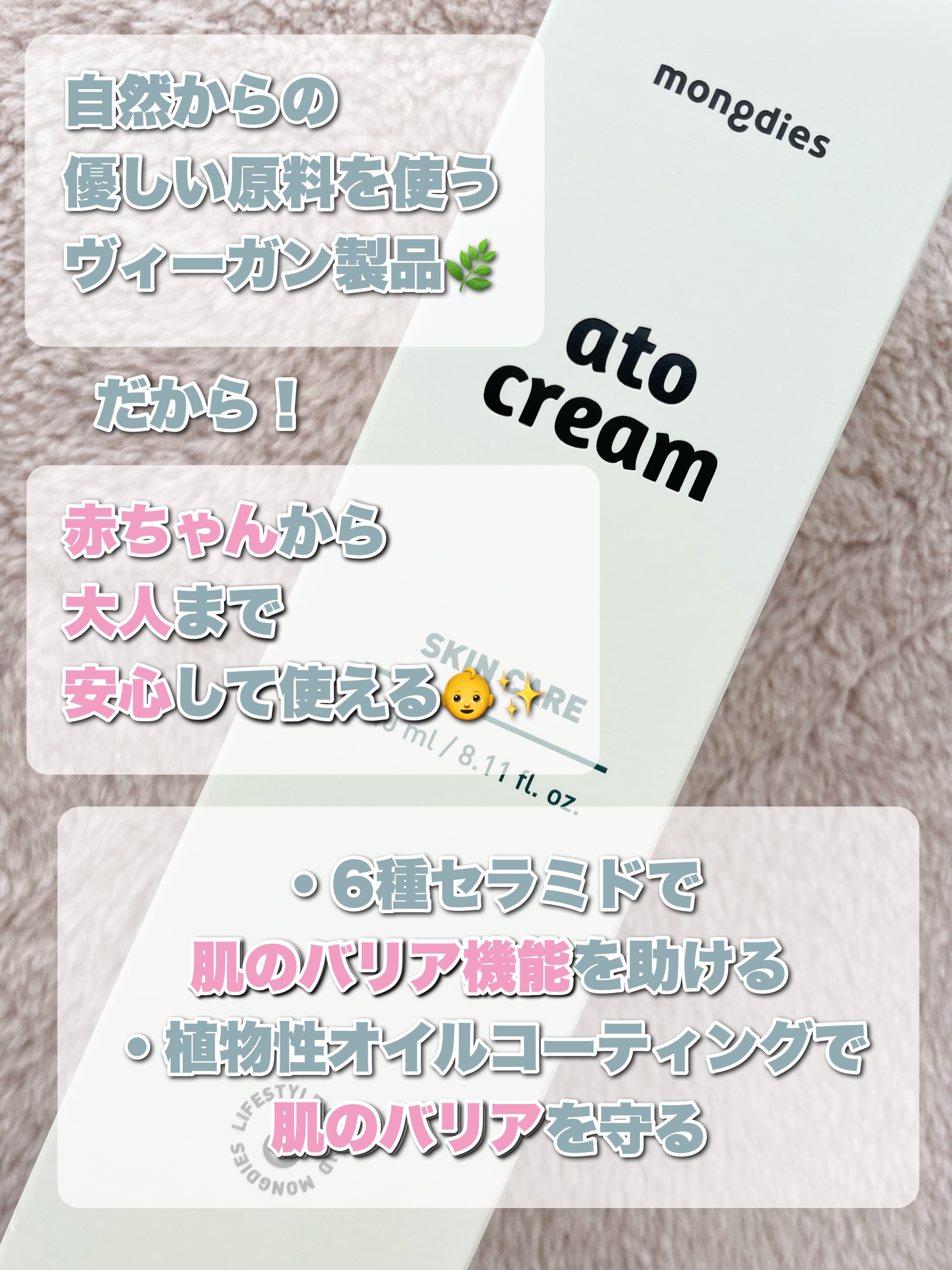 ベビー・アトクリーム/モンディエス/ボディクリームを使ったクチコミ（2枚目）