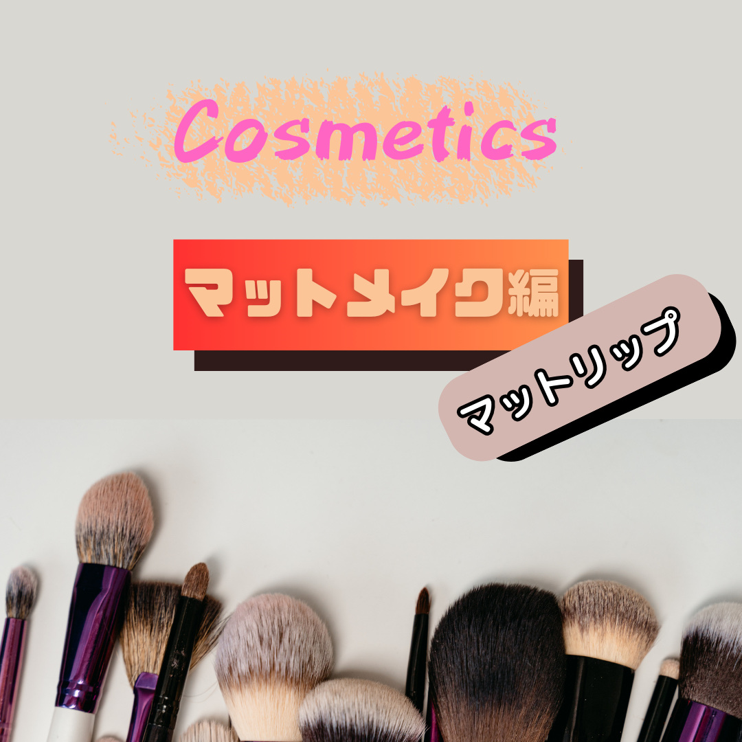 READ ME ウェイトレス ベルベット リップ ステイン「IN LOVE」シリーズ 022 ドキドキ/PERFECT DIARY/口紅を使ったクチコミ（1枚目）