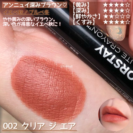 レブロン カラーステイ マット ライト クレヨン/REVLON/口紅を使ったクチコミ(4枚目)