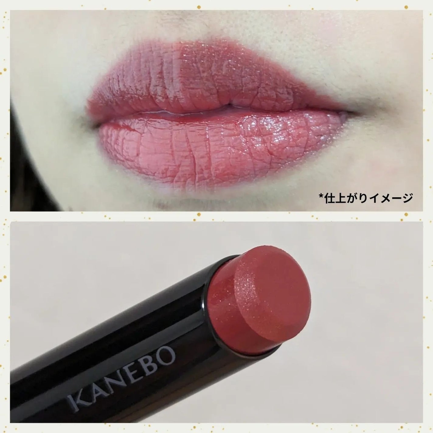 ルージュスターヴァイブラント/KANEBO/口紅を使ったクチコミ(2枚目)