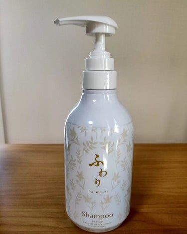 ふわり シャンプー＆ヘアトリートメント シャンプー 500ml/ナノエッグ/シャンプー・コンディショナーを使ったクチコミ（2枚目）