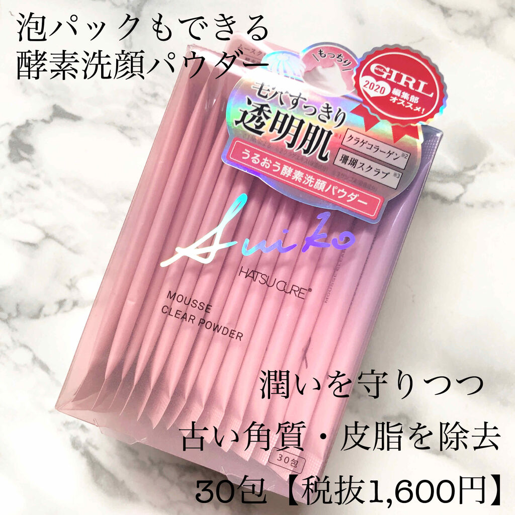 ムースクリアパウダー/SUIKO HATSUCURE/洗顔パウダーを使ったクチコミ（1枚目）