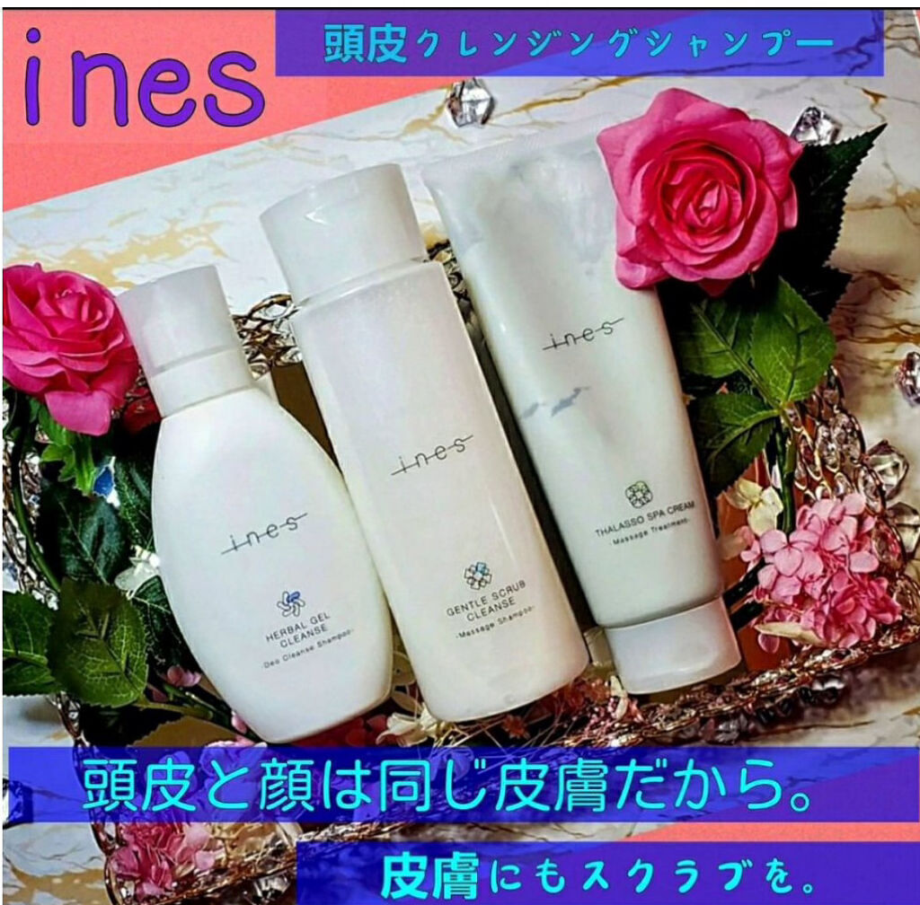 ハーバル ジェル クレンズ/ines/市販シャンプーを使ったクチコミ（1枚目）