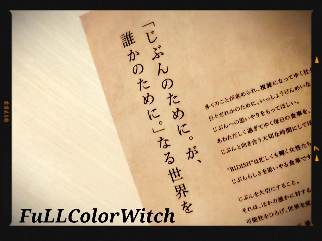 BIDISH/POLA/食品を使ったクチコミ（2枚目）