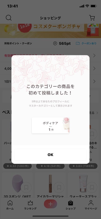 を使ったクチコミ(1枚目)
