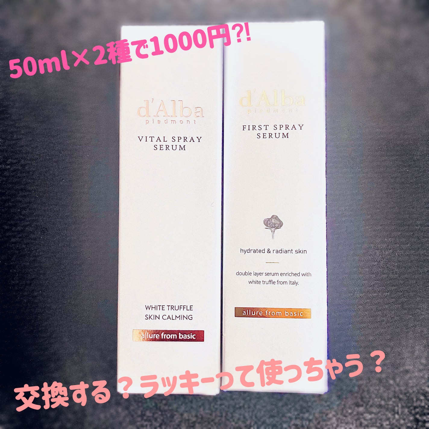 ダルバ ホワイトトリュフファーストスプレーセラム/ダルバ/ミスト状化粧水を使ったクチコミ(3枚目)