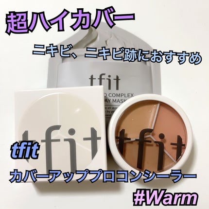 カバーアッププロコンシーラー/TFIT/パレットコンシーラーを使ったクチコミ(1枚目)