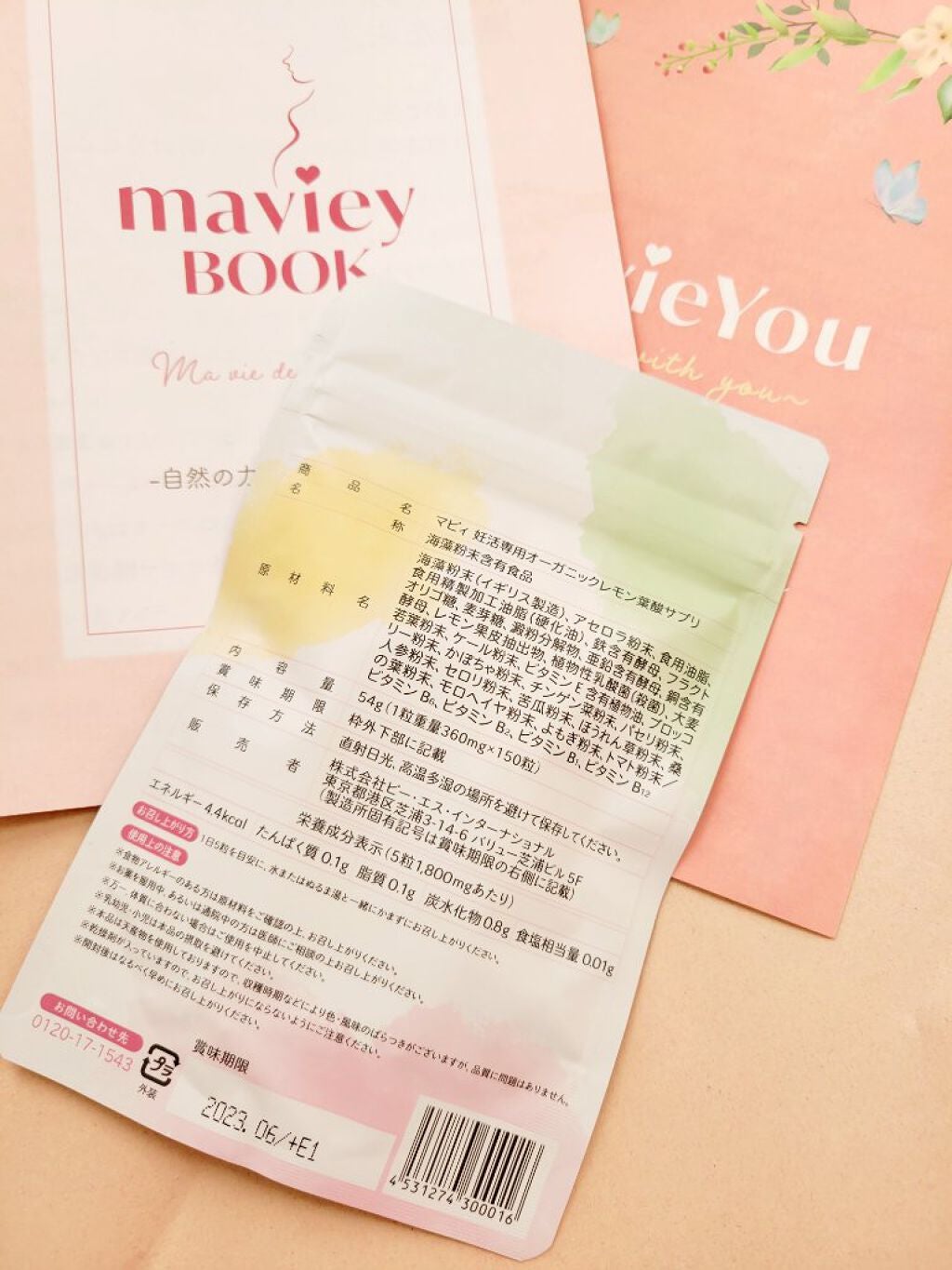 かえさん on LIPS 「⋆⸜妊活専用サプリメント👶⸝⋆maviey《マビィ》をご紹..」(2枚目)