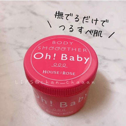 ボディ スムーザー /ハウス オブ ローゼ/ボディスクラブを使ったクチコミ(1枚目)