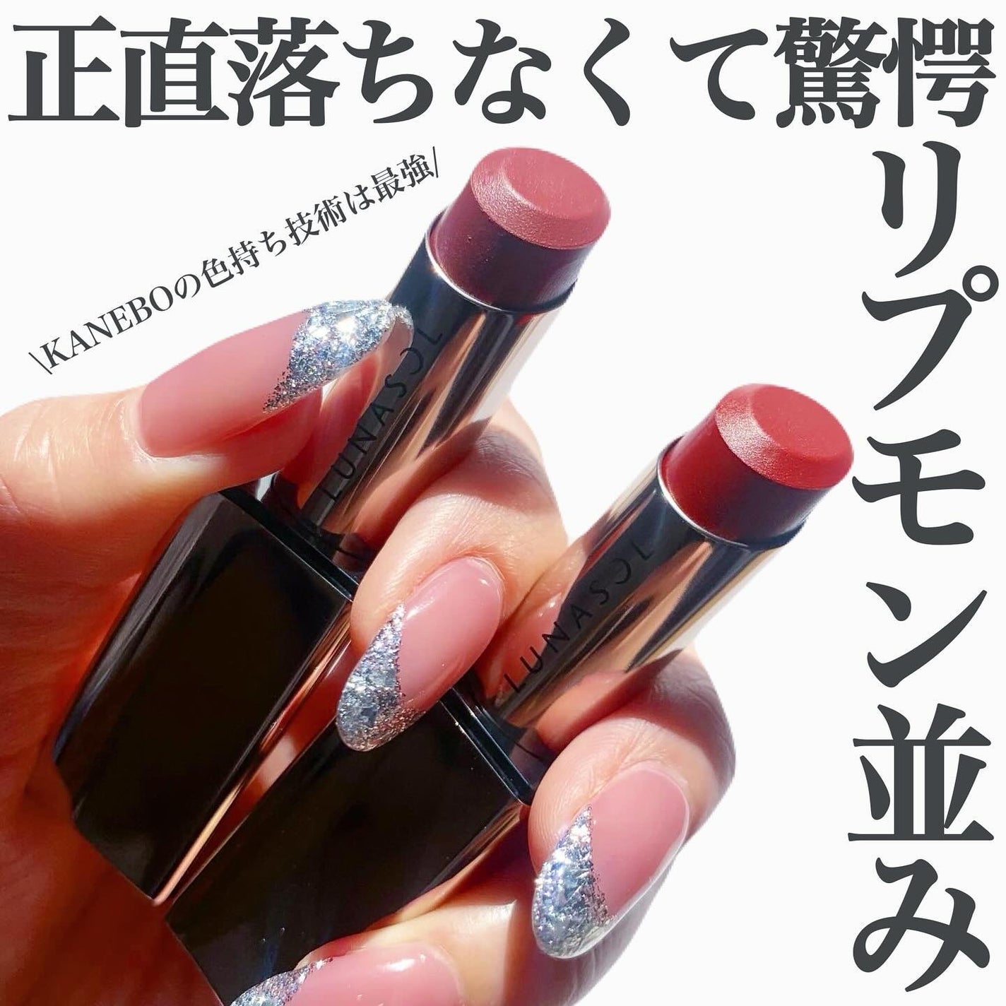 ルナソル フュージングカラーリップス/LUNASOL/口紅を使ったクチコミ(1枚目)