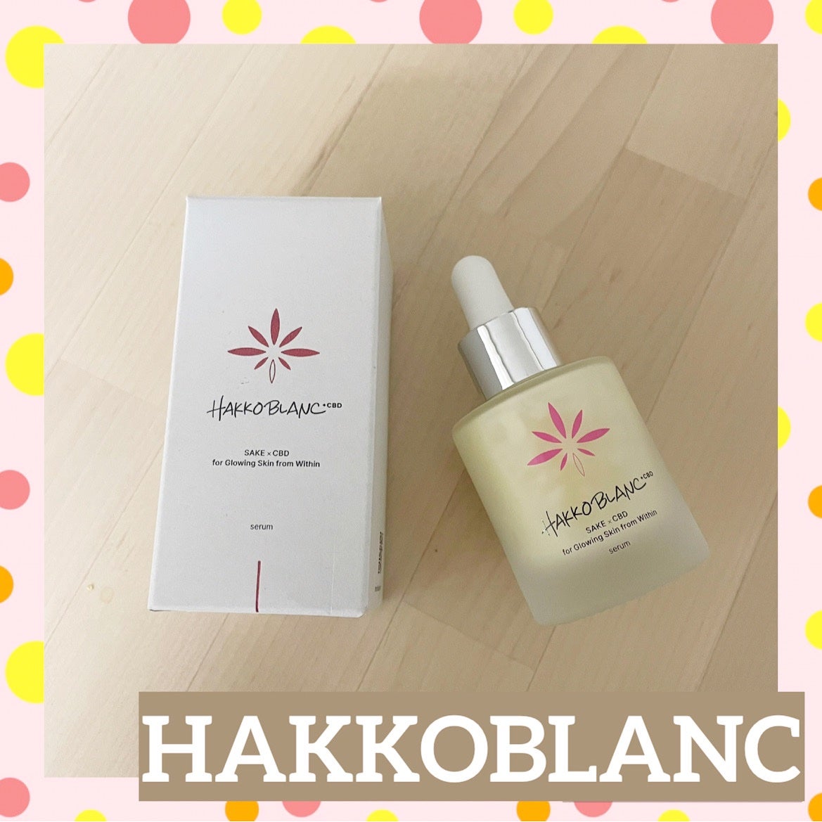 発酵ブラン 美容液 /HAKKOBLANC/美容液を使ったクチコミ(1枚目)