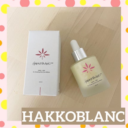 発酵ブラン 美容液 /HAKKOBLANC/美容液を使ったクチコミ(1枚目)