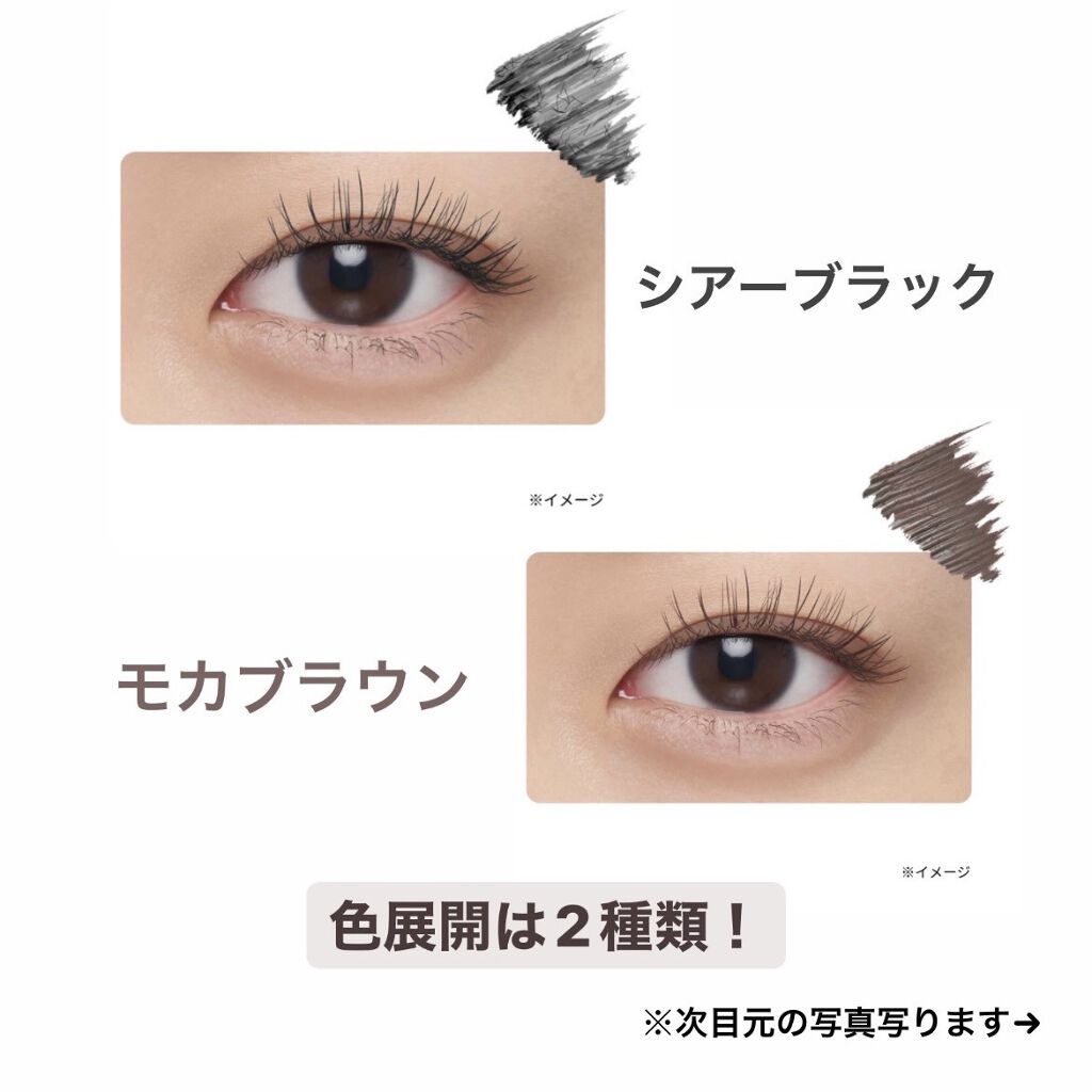 エテュセ アイエディション（マスカラベース）ウォームスタイル ウォームスタイル02 モカブラウン/ettusais/マスカラ下地を使ったクチコミ（3枚目）