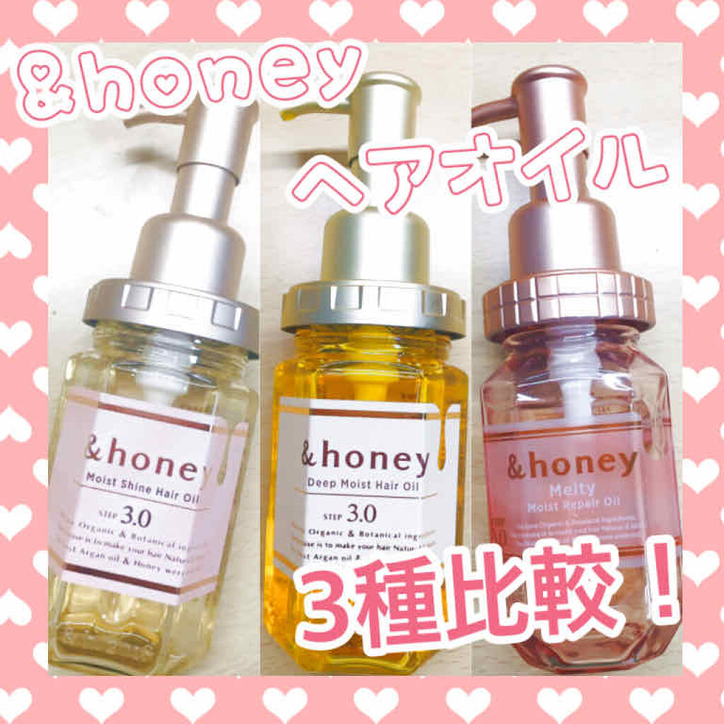 ディープモイスト ヘアオイル3.0/&honey/ヘアオイルを使ったクチコミ（1枚目）