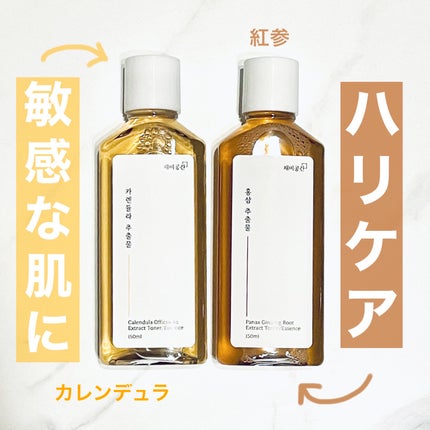 スキンケアトナー/CHAEB GONGGAN/化粧水を使ったクチコミ(1枚目)