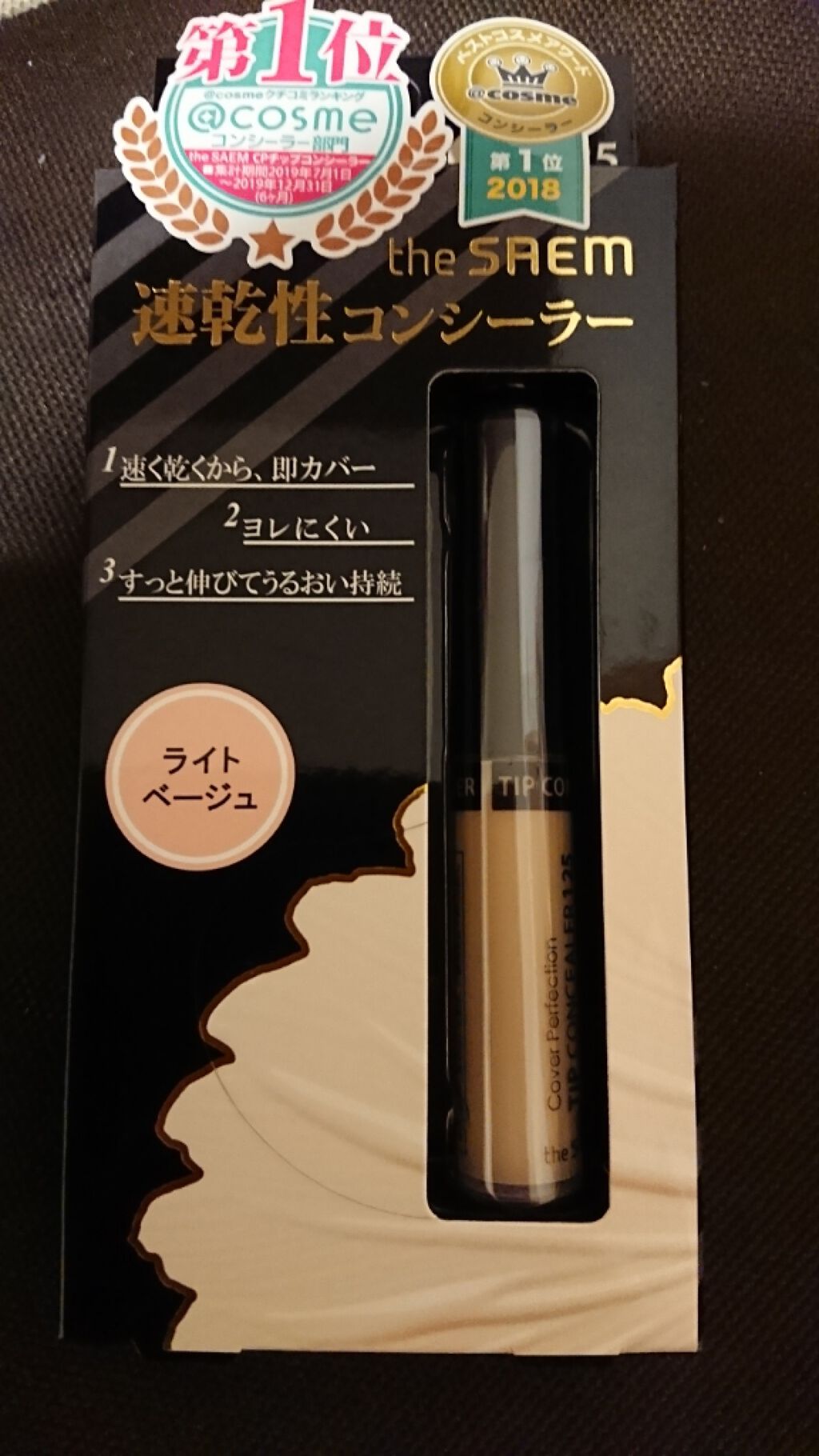 カバーパーフェクション チップコンシーラー/the SAEM/リキッドコンシーラーを使ったクチコミ（1枚目）
