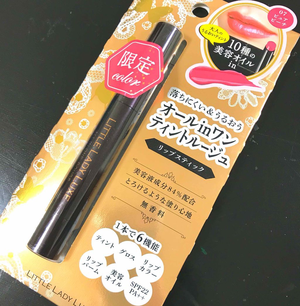 オールインワンルージュ/リトルレディ リュクス/リップグロスを使ったクチコミ(1枚目)