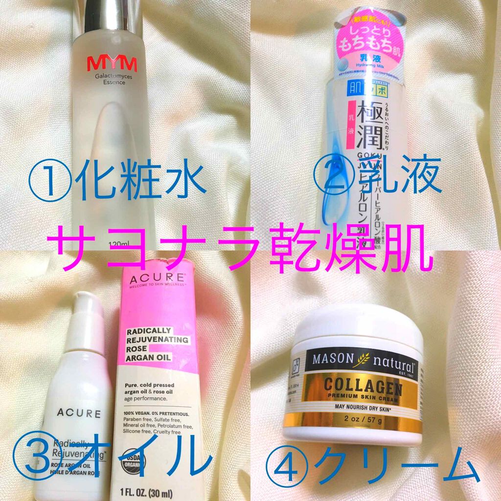 極潤 ヒアルロン乳液(旧)/肌ラボ/乳液を使ったクチコミ(1枚目)