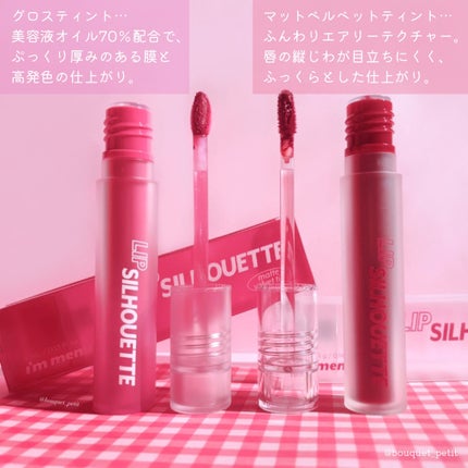 リップシルエットマットベルベットティント/i’m meme/リップティントを使ったクチコミ(4枚目)