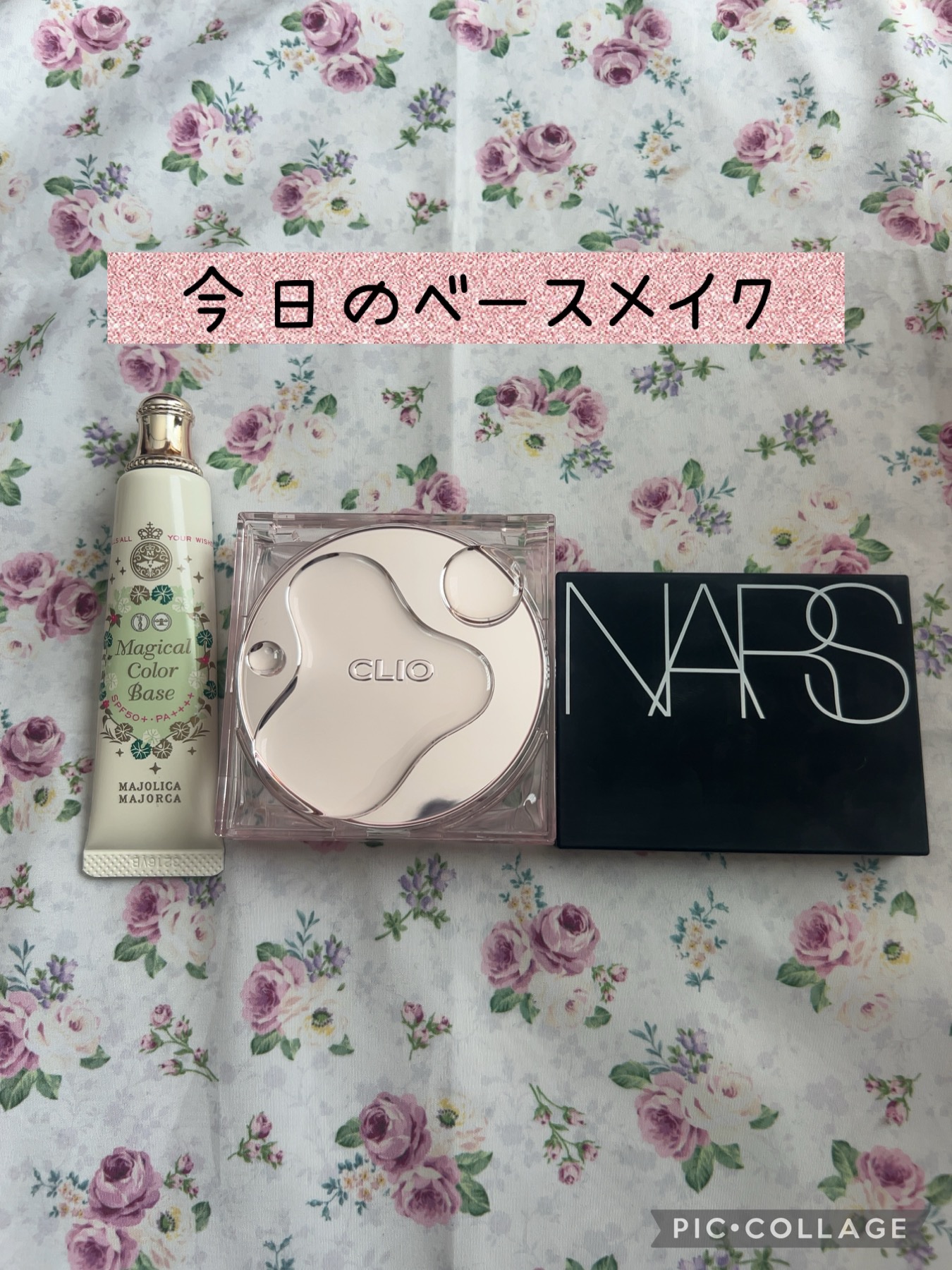 マジカルカラーベース/MAJOLICA MAJORCA/化粧下地を使ったクチコミ（1枚目）