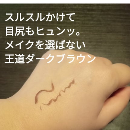 シルキーリキッドアイライナーWP/D-UP/リキッドアイライナーを使ったクチコミ(2枚目)