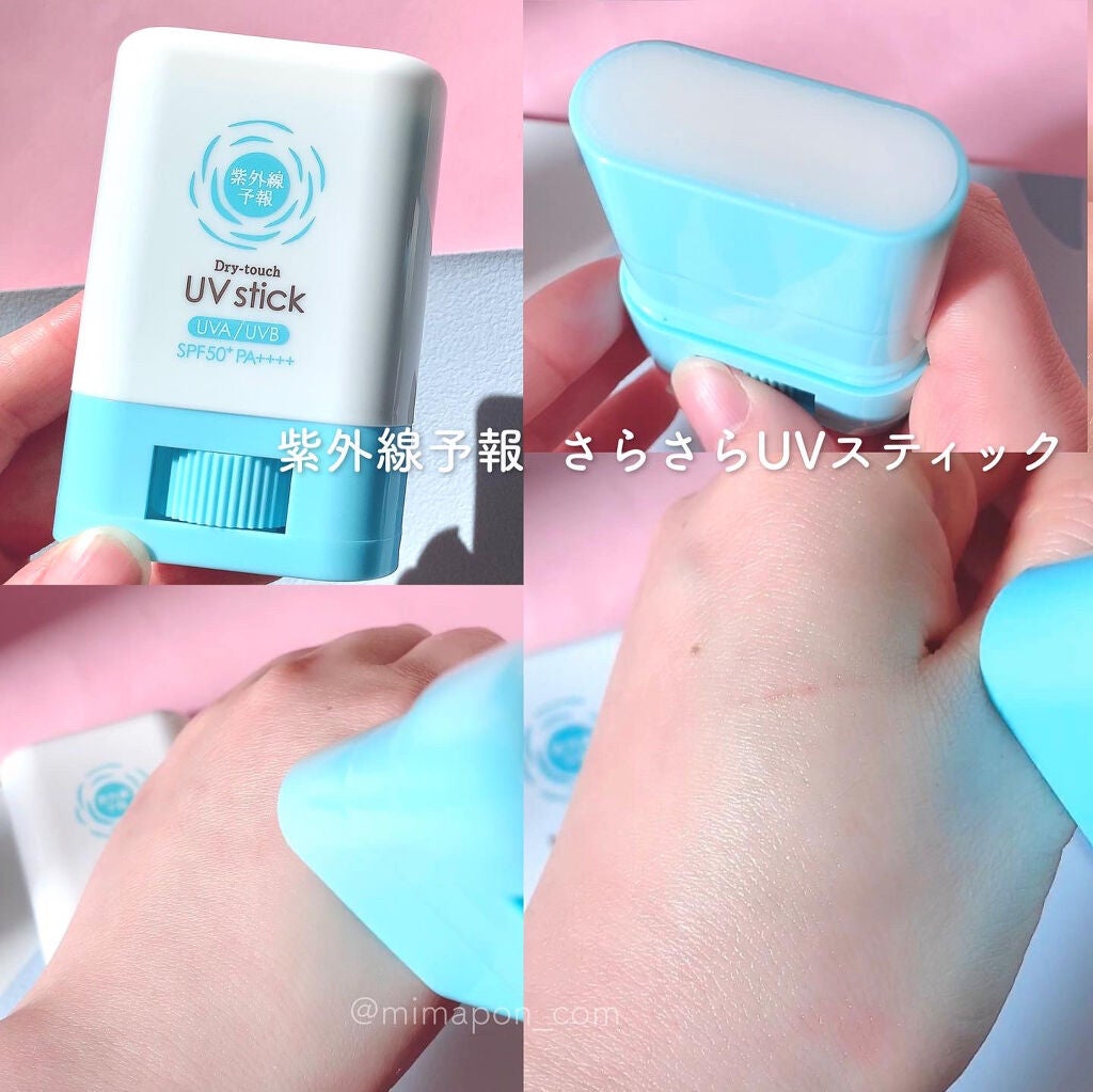 UVさらさらジェル/紫外線予報/日焼け止めジェルを使ったクチコミ(4枚目)