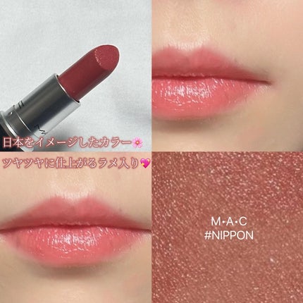 リップスティック/M・A・C/口紅を使ったクチコミ(6枚目)