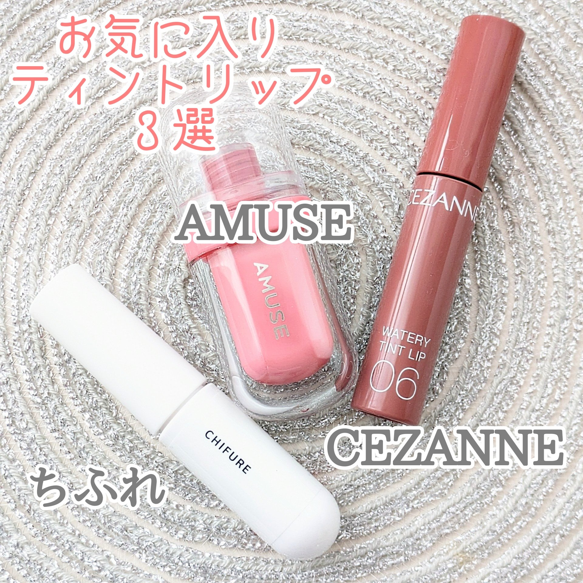 ティント リップ ジェル/ちふれ/リップティントを使ったクチコミ（1枚目）