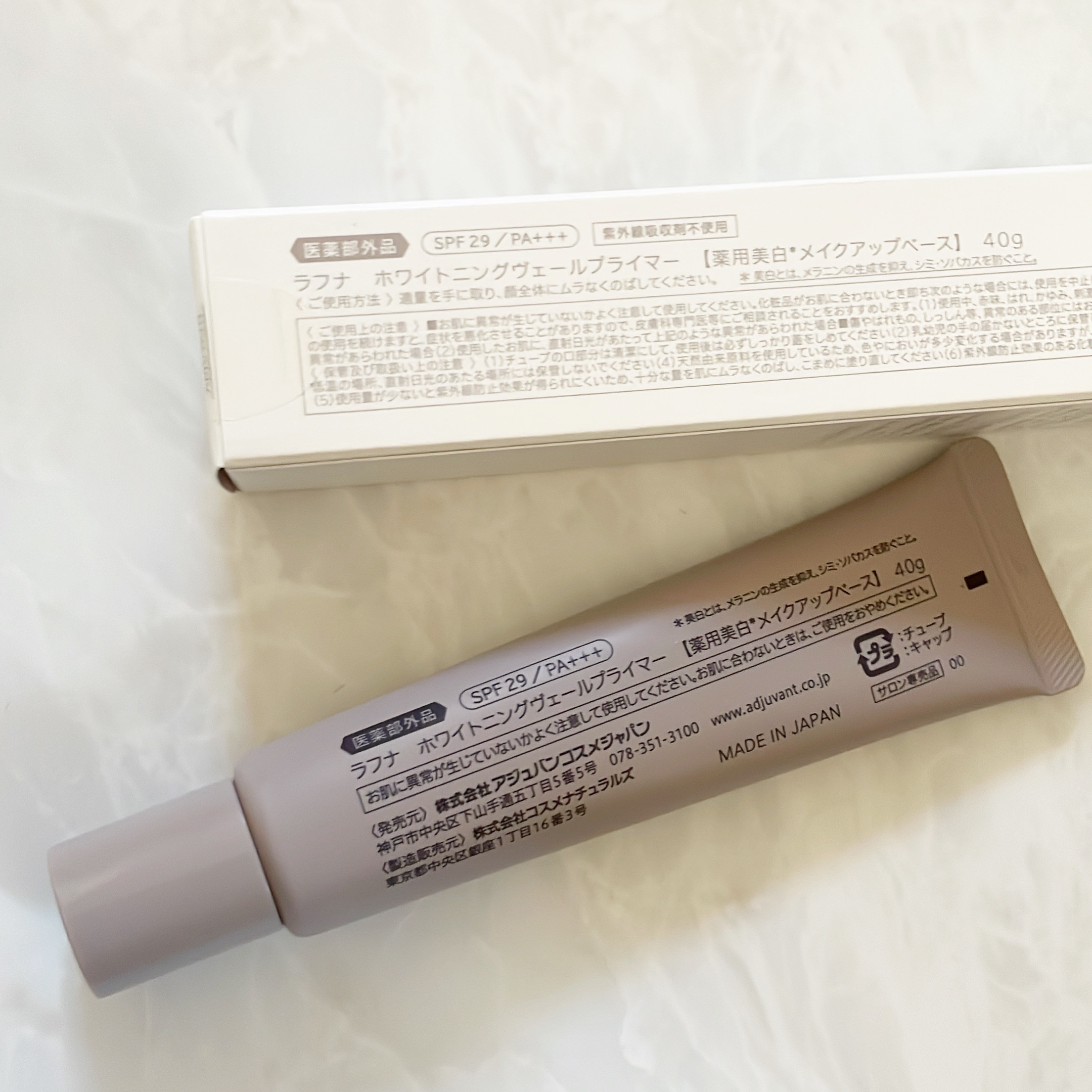 ホワイトニングヴェールプライマー/rafuna/化粧下地を使ったクチコミ（2枚目）