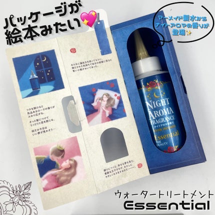 ザビューティー 髪のキメ美容ウォータートリートメント ナイトアロマの香り/エッセンシャル/ヘアオイルを使ったクチコミ(1枚目)