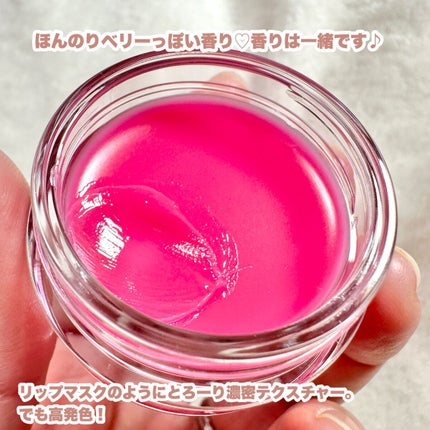 フルーティーリップジャム/dasique/リップバームを使ったクチコミ(3枚目)