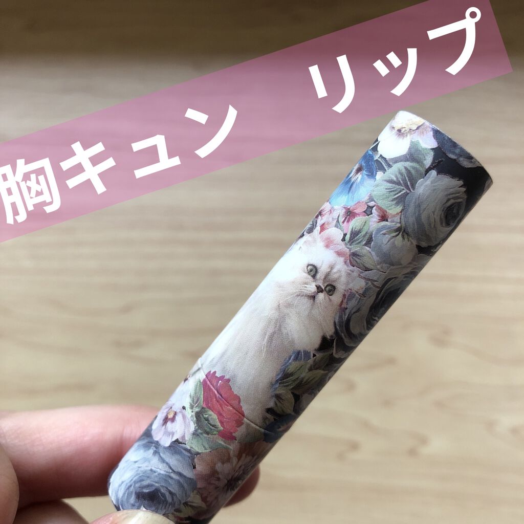 PAUL & JOE BEAUTE リップスティック リミテッドのクチコミ「PAUL & JOE BEAUTE

ケースも色味も可愛い♡

プレゼントにもオススメかもです.....」（1枚目）