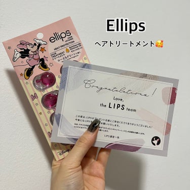 【ディズニー限定デザイン】ellips（エリップス）ヘアオイル シートタイプ8粒 （ピンク／ローズ＆グリーンの香り）ミニー/ellips/ヘアケア・スタイリングを使ったクチコミ（1枚目）