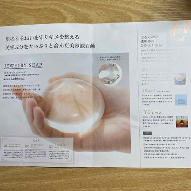 JEWELRY SOAP/METLLASSE(メトラッセ)/洗顔石鹸を使ったクチコミ（3枚目）