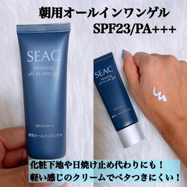 朝用オールインワンゲル/SEAC/オールインワン化粧品を使ったクチコミ（2枚目）